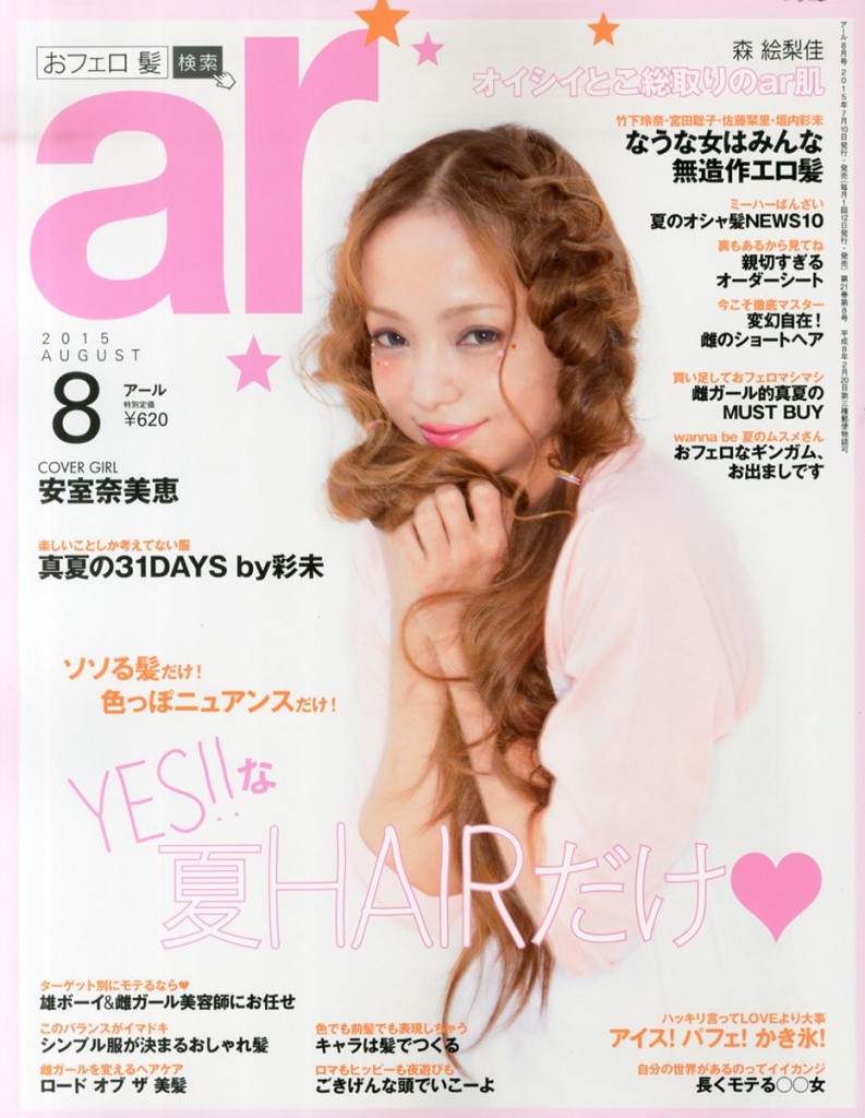 ar8月号