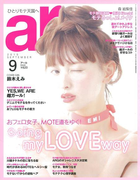 ar９月号