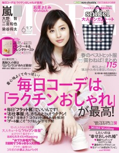 雑誌掲載のお知らせ