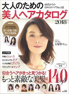 雑誌掲載