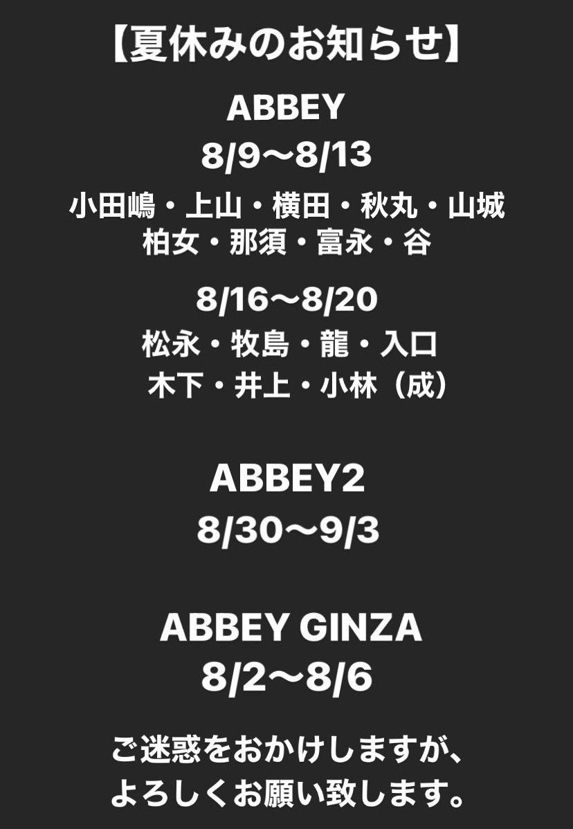 Abbey 青山の美容室abbey オフィシャルウェブサイト Abbey 青山の美容室abbey オフィシャルウェブサイト